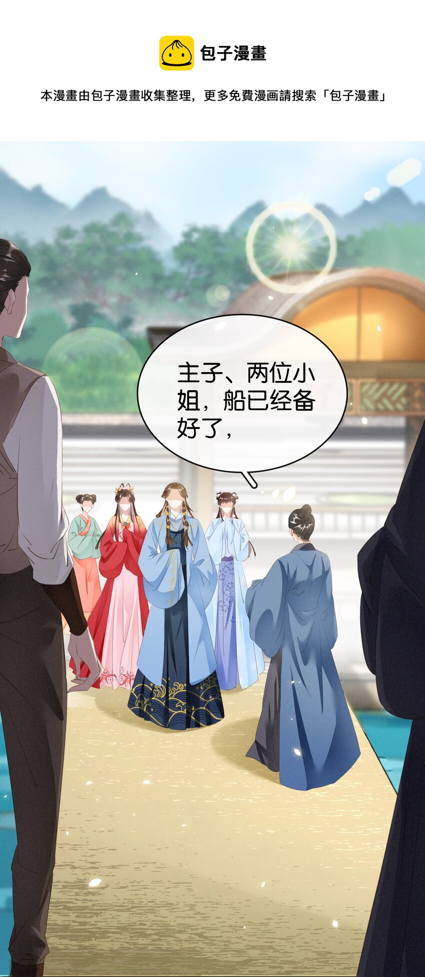 《凰妃倾天下》013 是敌是友 第17页