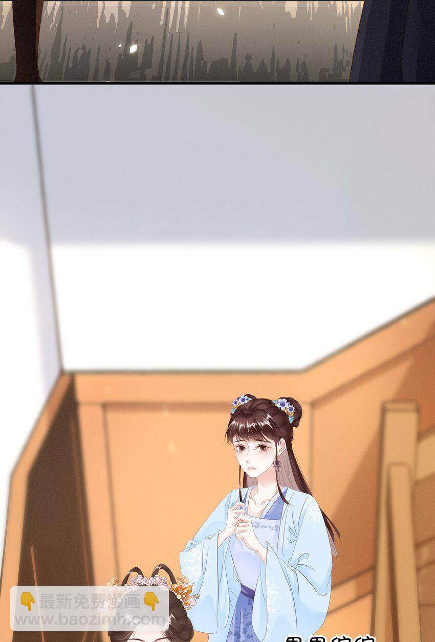 《凰妃倾天下》013 是敌是友 第18页