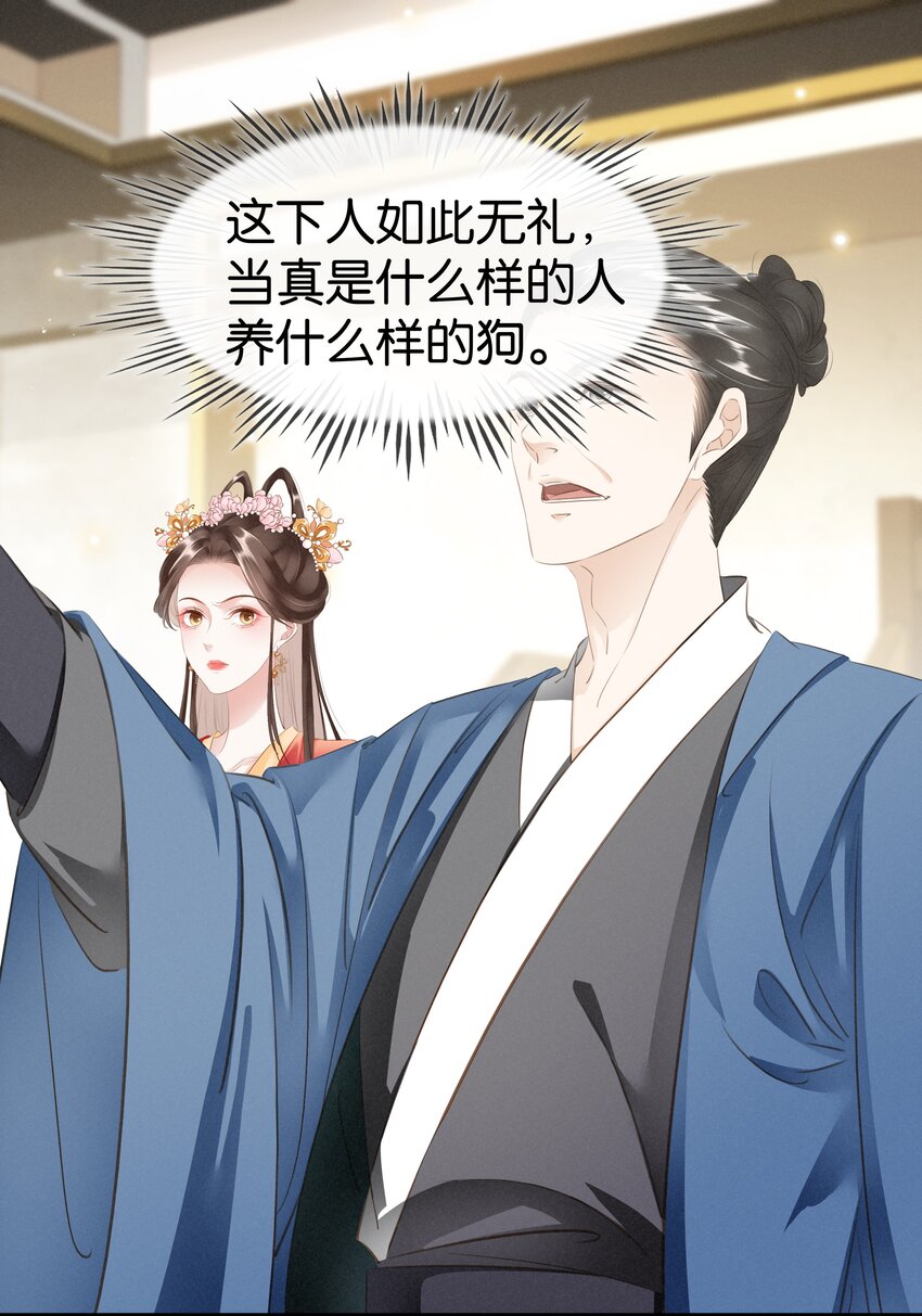 《凰妃倾天下》013 是敌是友 第23页