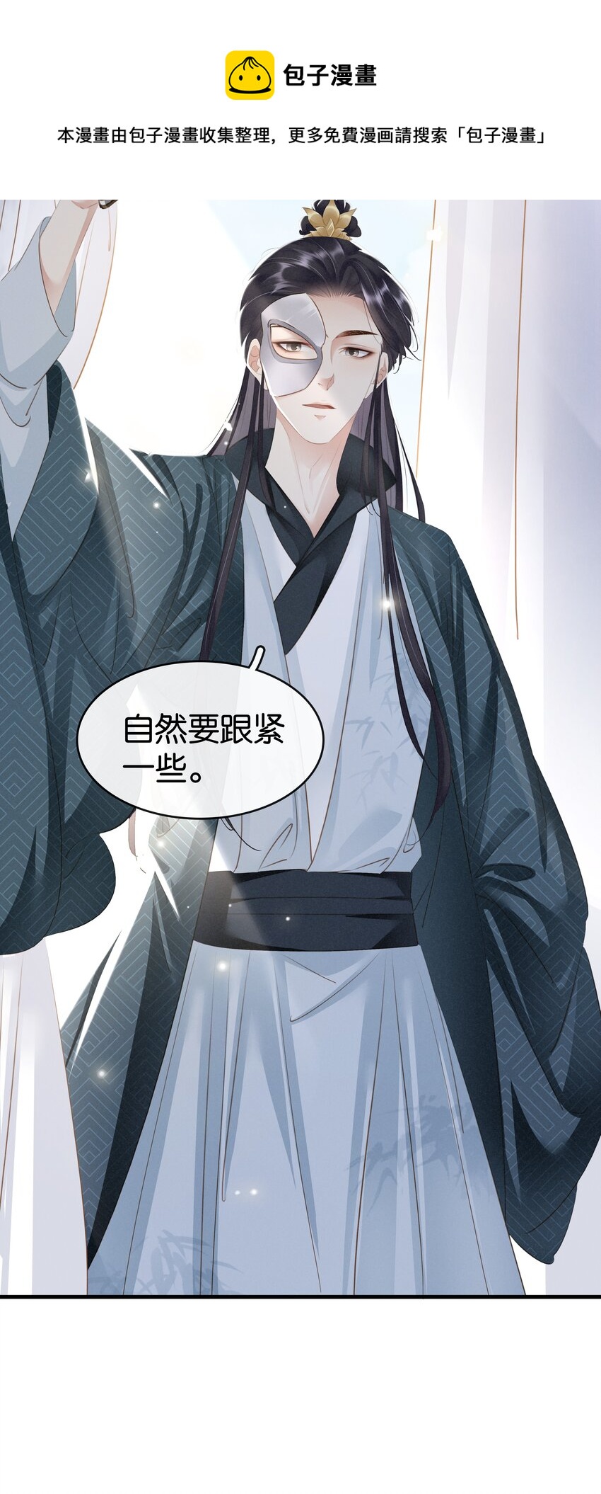 《凰妃倾天下》013 是敌是友 第25页
