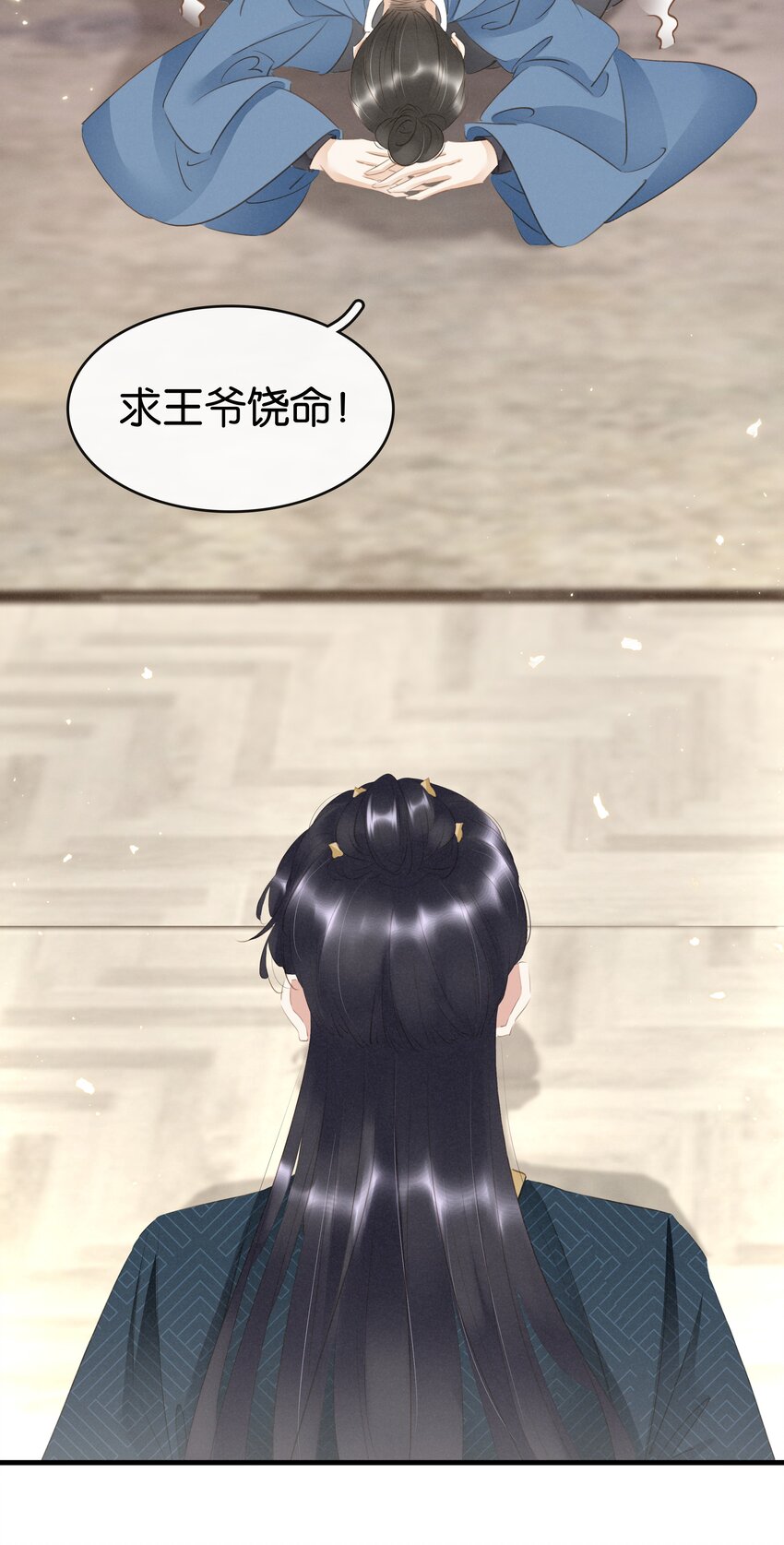 《凰妃倾天下》013 是敌是友 第27页