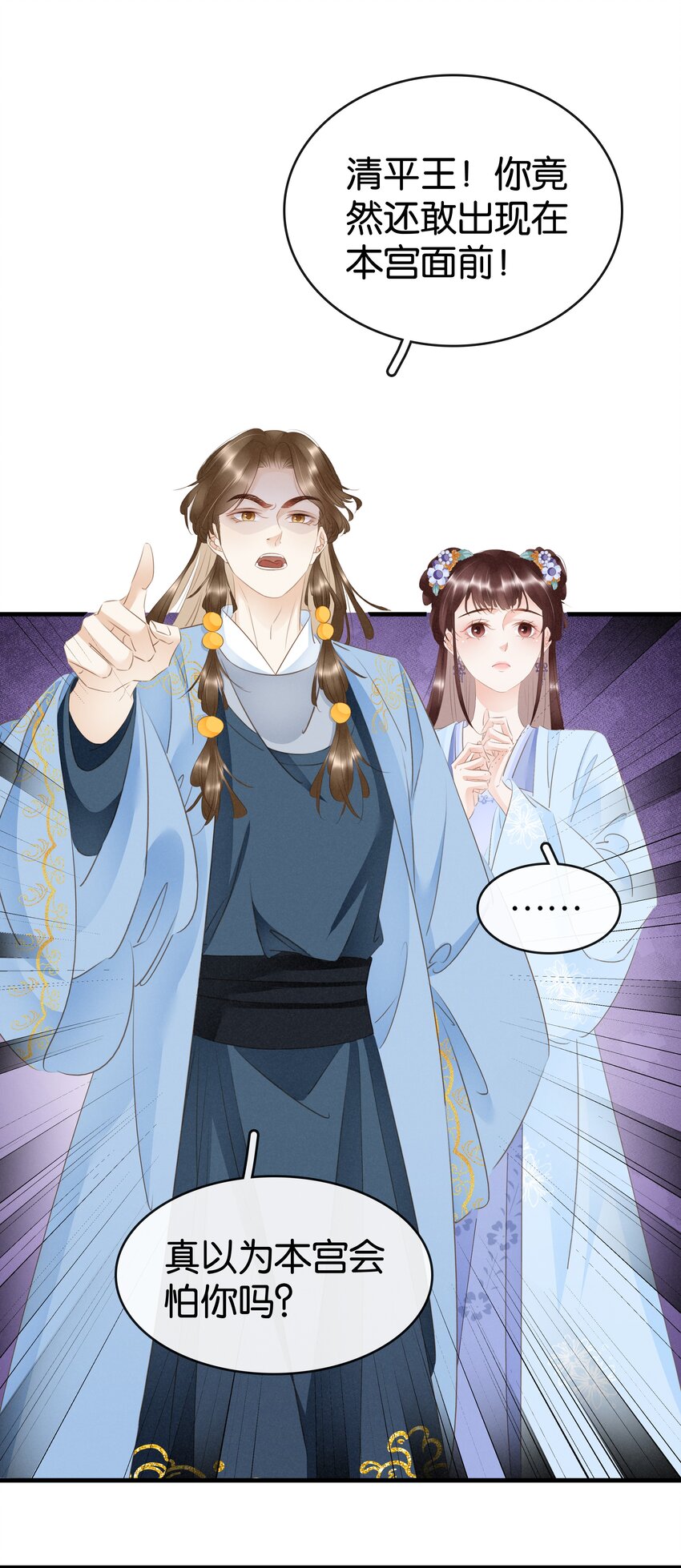 《凰妃倾天下》013 是敌是友 第28页