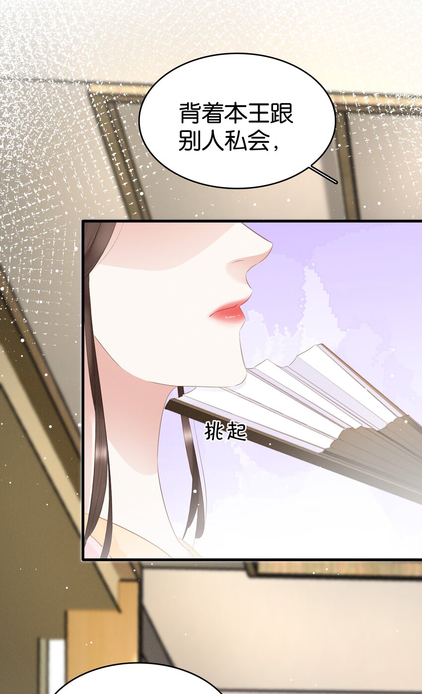 《凰妃倾天下》013 是敌是友 第31页