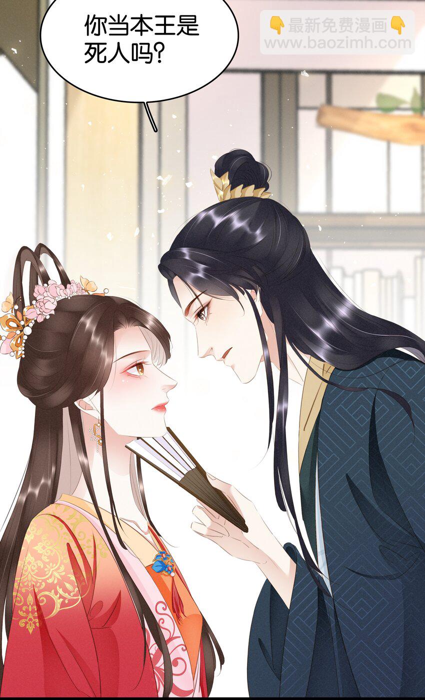 《凰妃倾天下》013 是敌是友 第32页