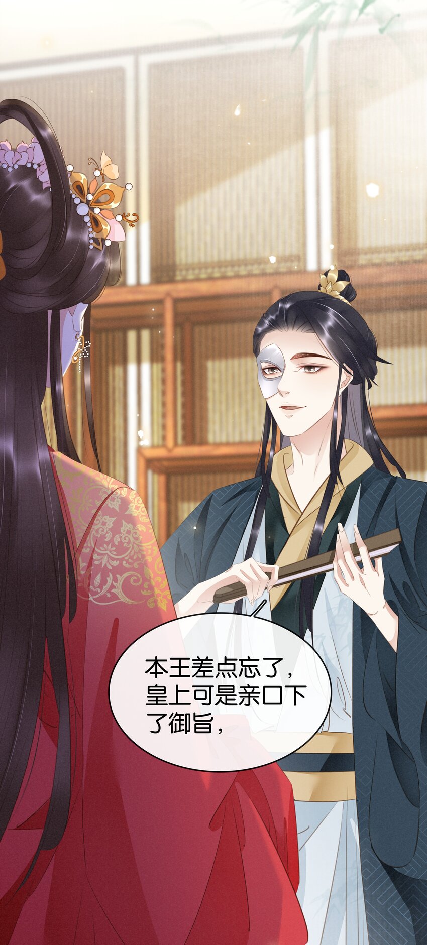 《凰妃倾天下》013 是敌是友 第36页
