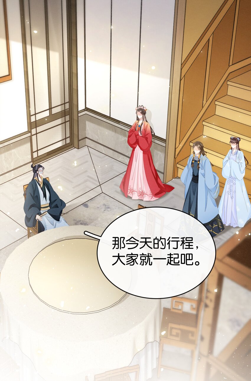 《凰妃倾天下》013 是敌是友 第38页
