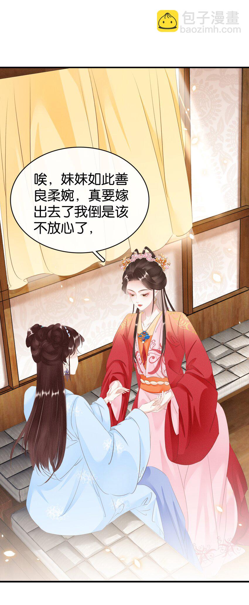 《凰妃倾天下》013 是敌是友 第3页
