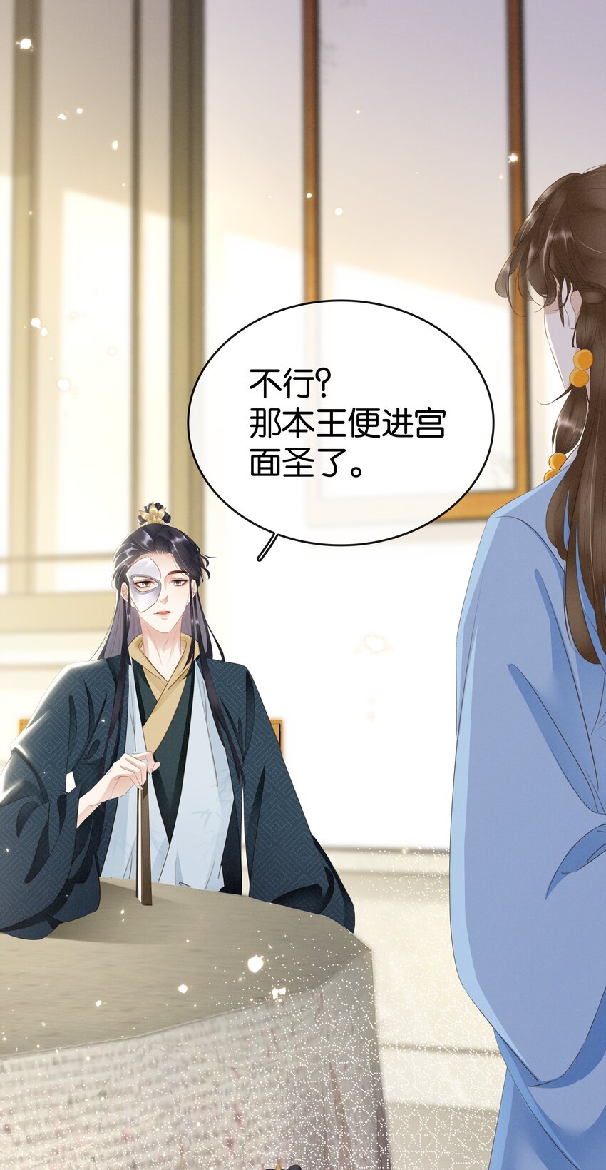 《凰妃倾天下》013 是敌是友 第40页