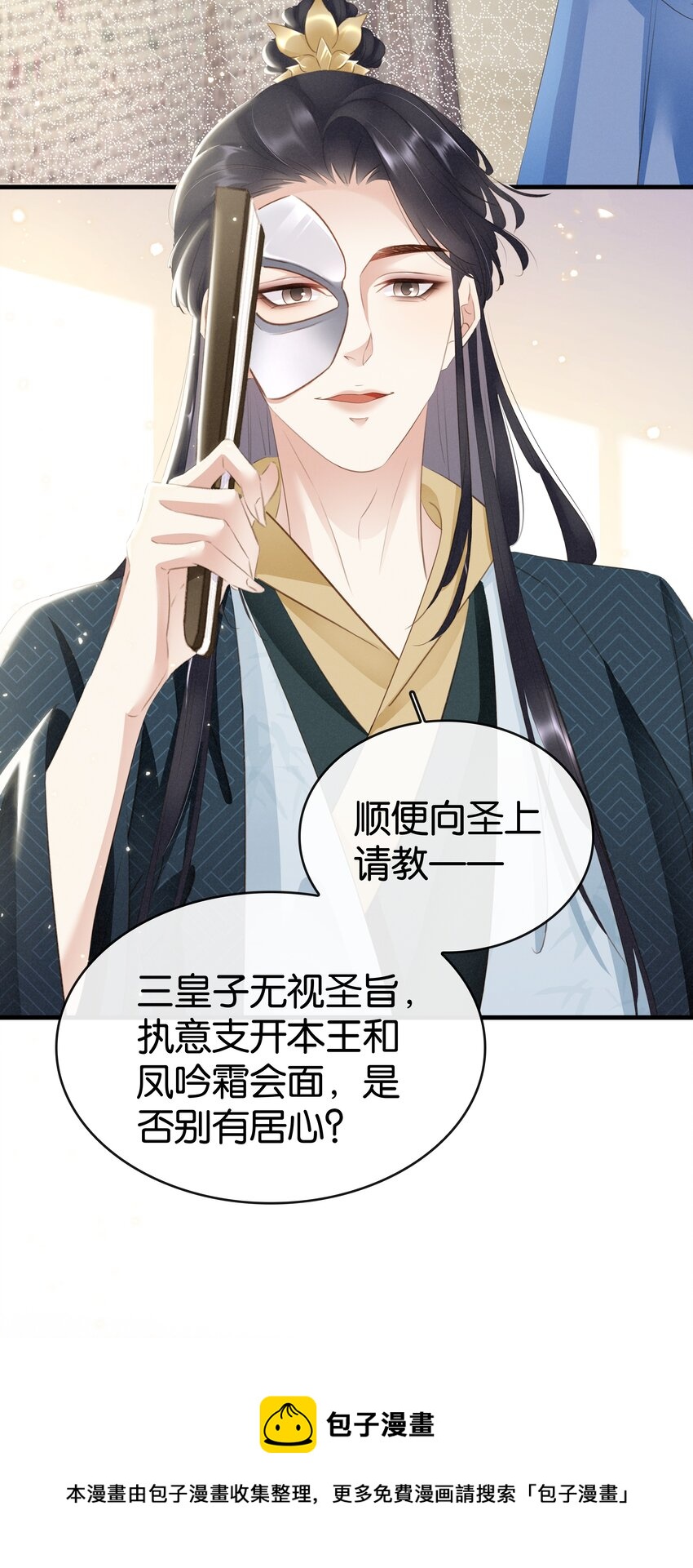 《凰妃倾天下》013 是敌是友 第41页