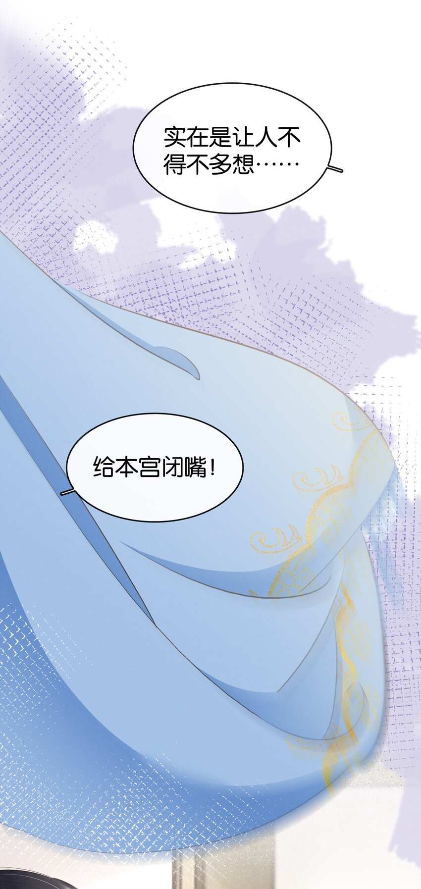 《凰妃倾天下》013 是敌是友 第43页