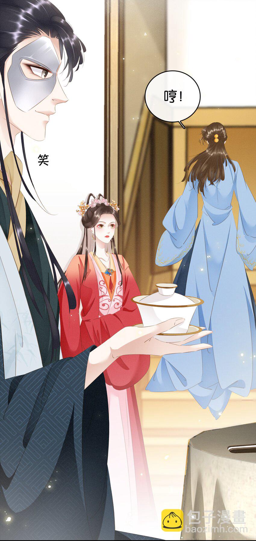 《凰妃倾天下》013 是敌是友 第44页