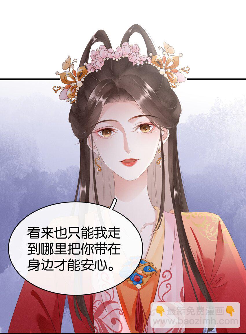 《凰妃倾天下》013 是敌是友 第4页