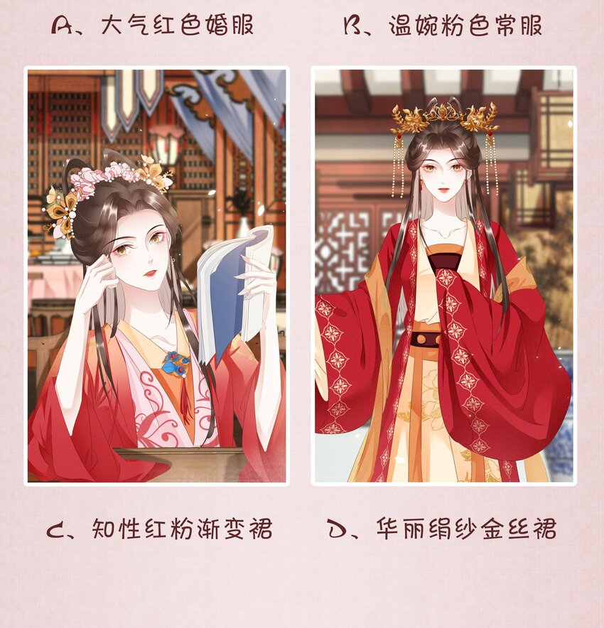 《凰妃倾天下》013 是敌是友 第50页
