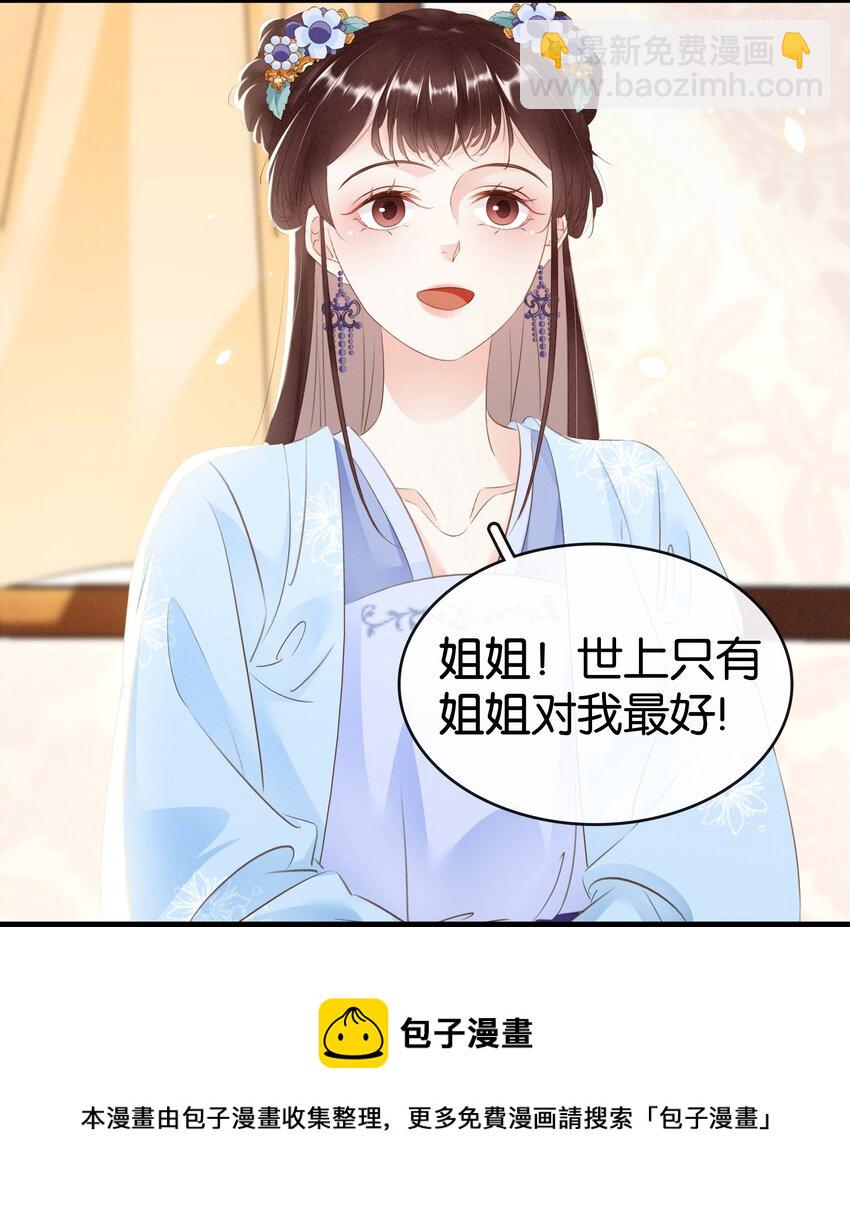 《凰妃倾天下》013 是敌是友 第5页