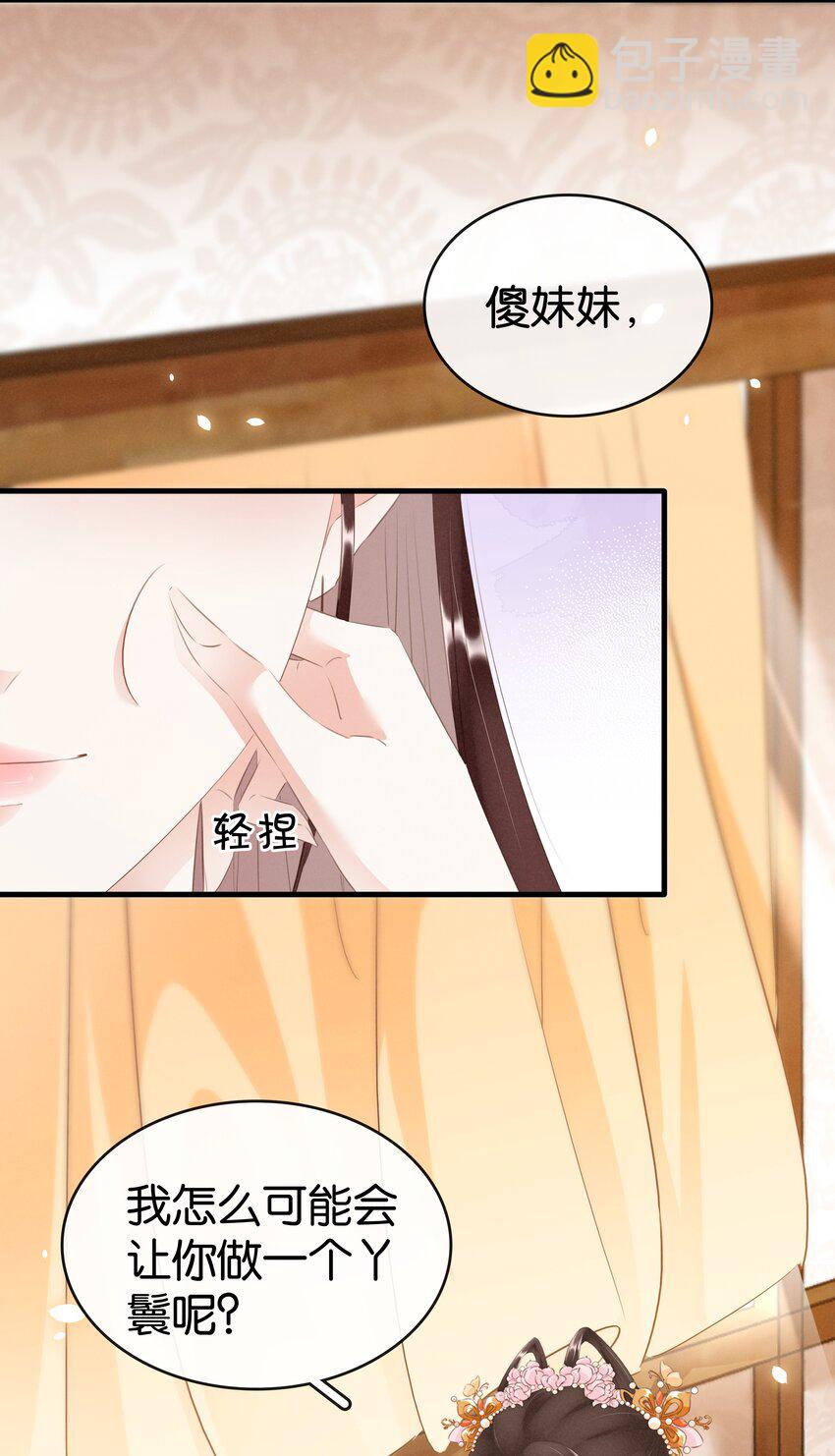 《凰妃倾天下》013 是敌是友 第7页