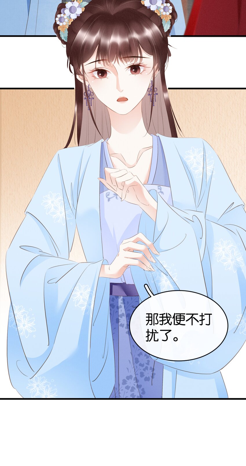 《凰妃倾天下》012 姐妹情深 第14页