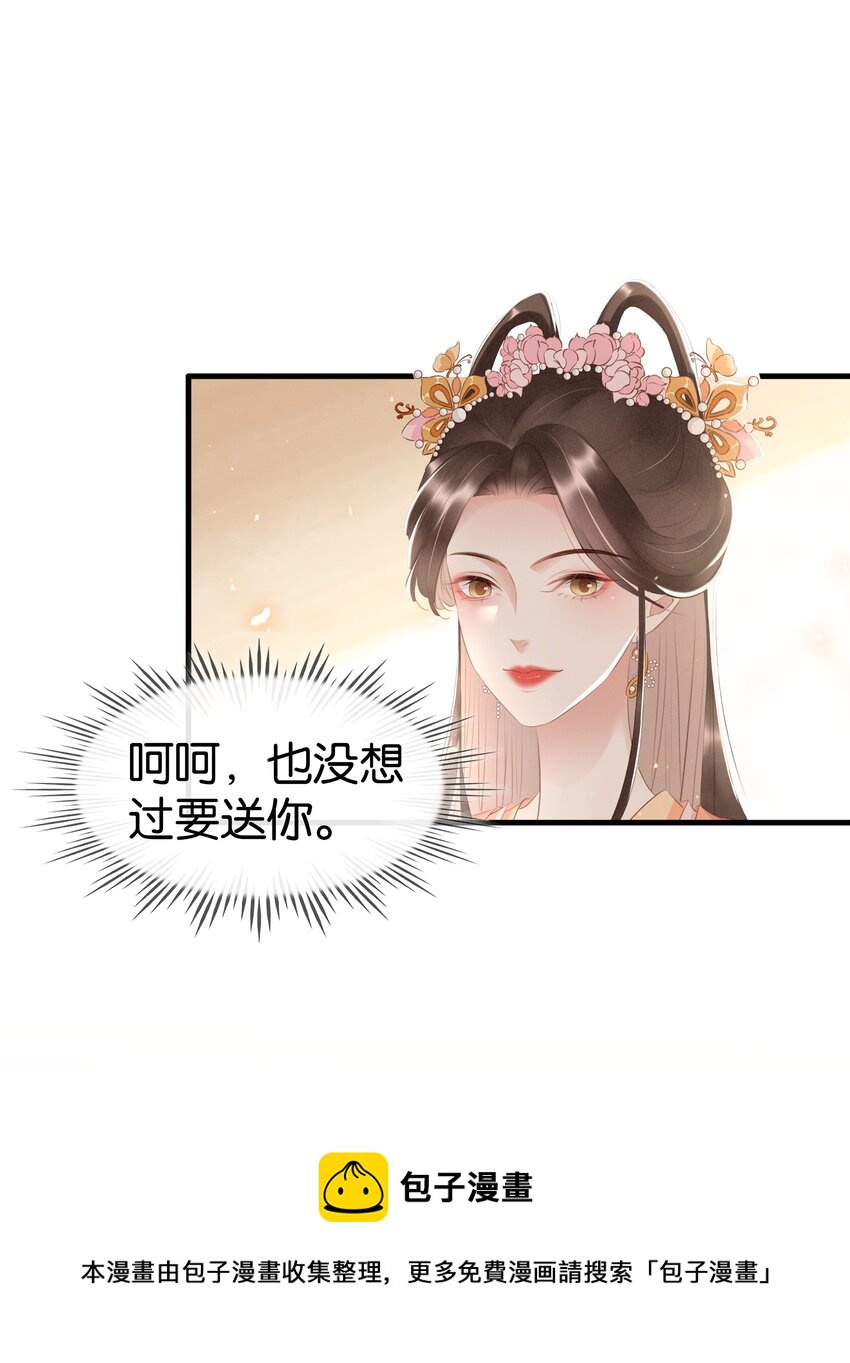《凰妃倾天下》012 姐妹情深 第17页