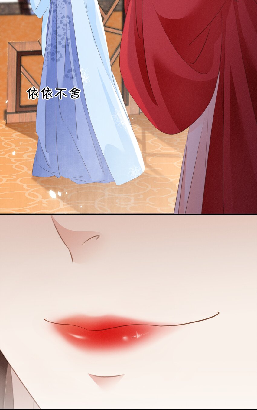 《凰妃倾天下》012 姐妹情深 第19页