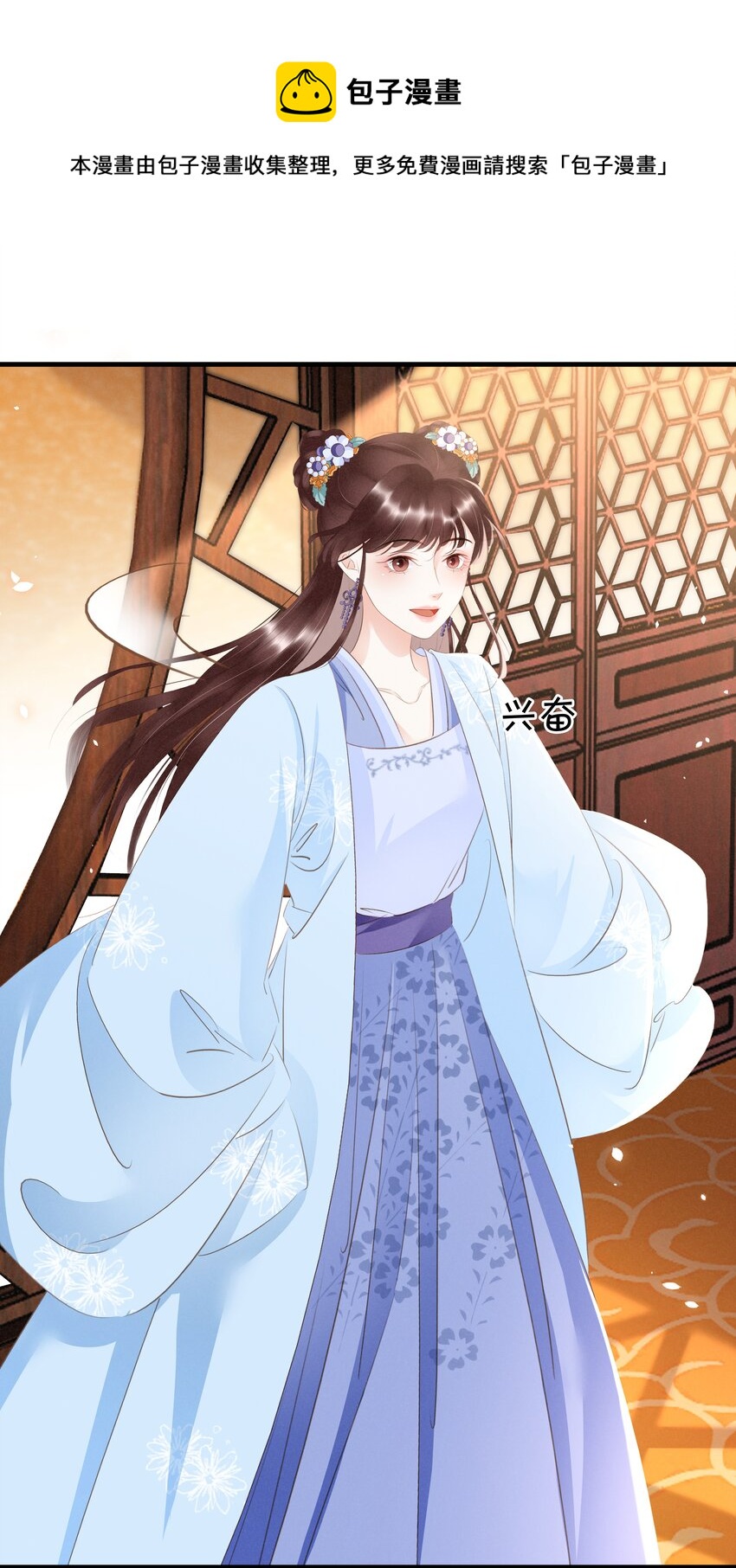 《凰妃倾天下》012 姐妹情深 第21页