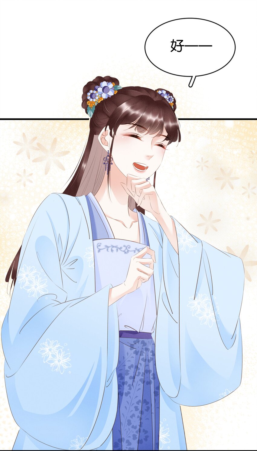 《凰妃倾天下》012 姐妹情深 第22页