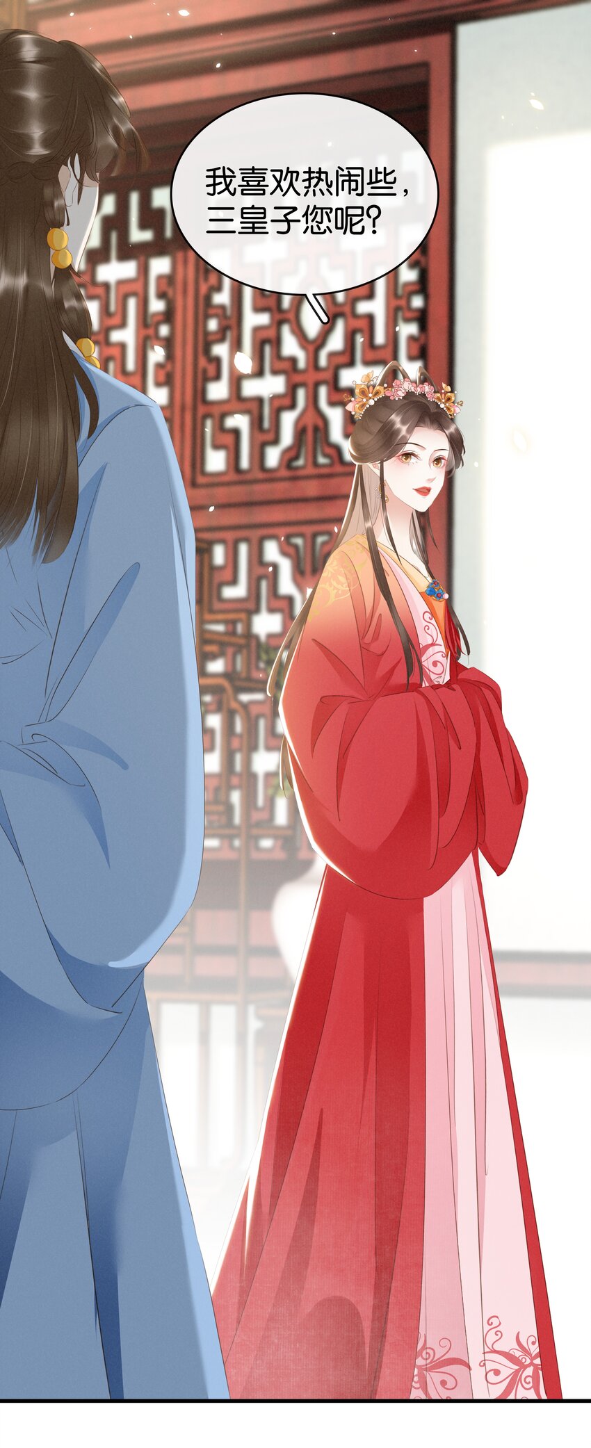 《凰妃倾天下》012 姐妹情深 第24页