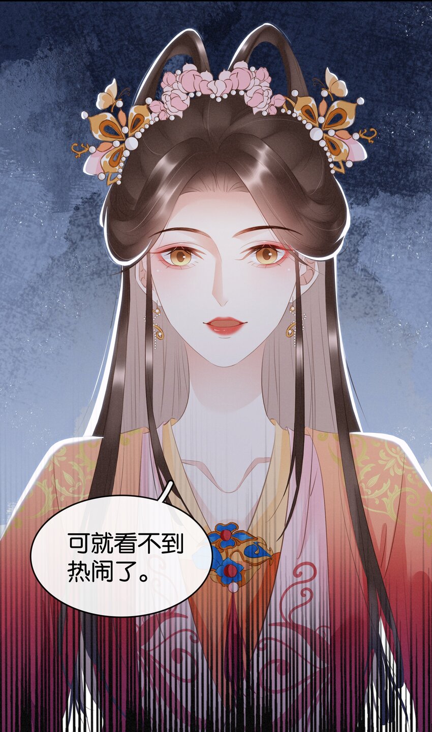 《凰妃倾天下》012 姐妹情深 第28页