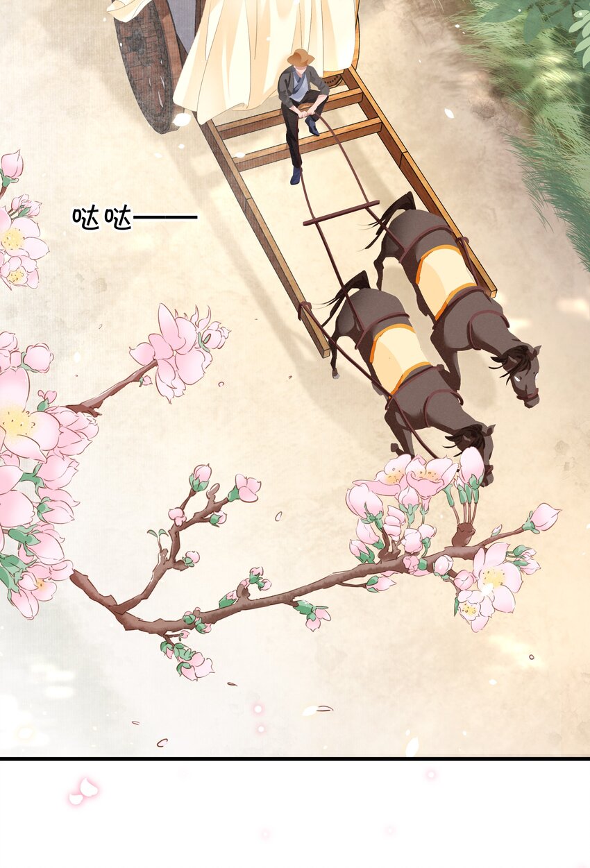 《凰妃倾天下》012 姐妹情深 第30页
