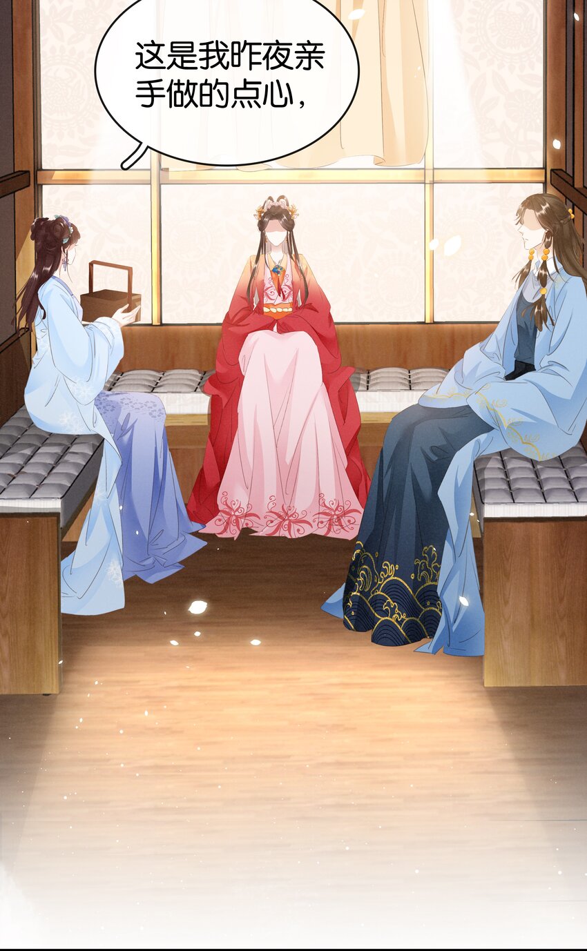 《凰妃倾天下》012 姐妹情深 第32页