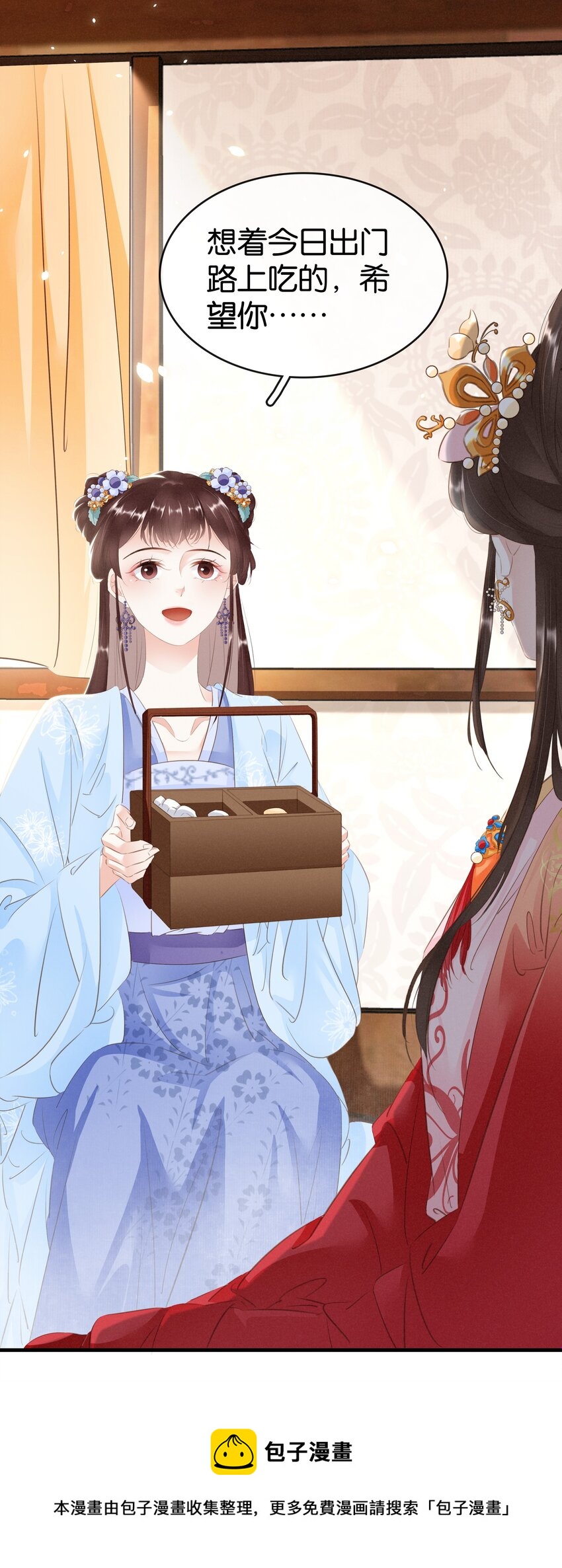 《凰妃倾天下》012 姐妹情深 第33页