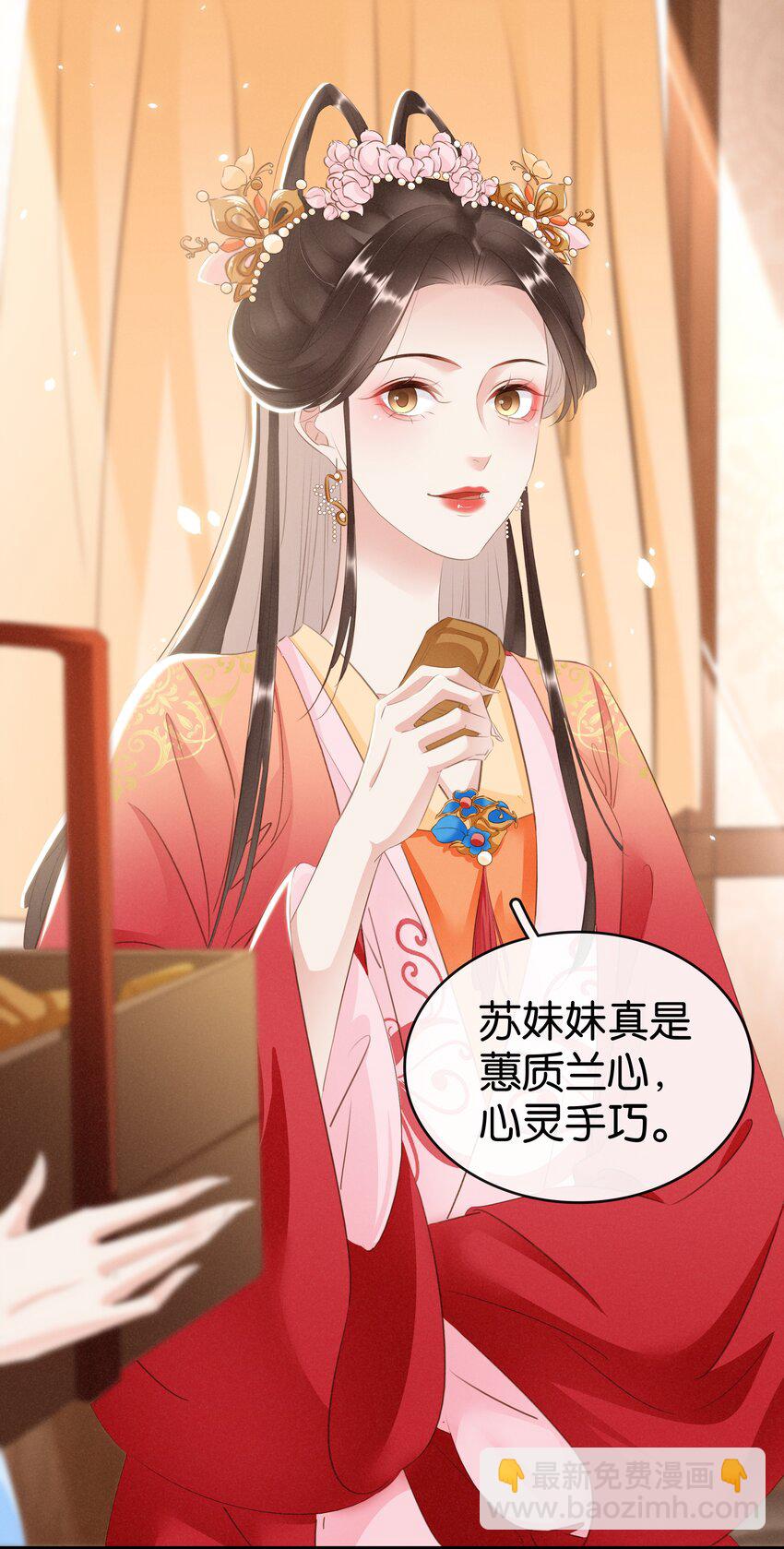 《凰妃倾天下》012 姐妹情深 第35页