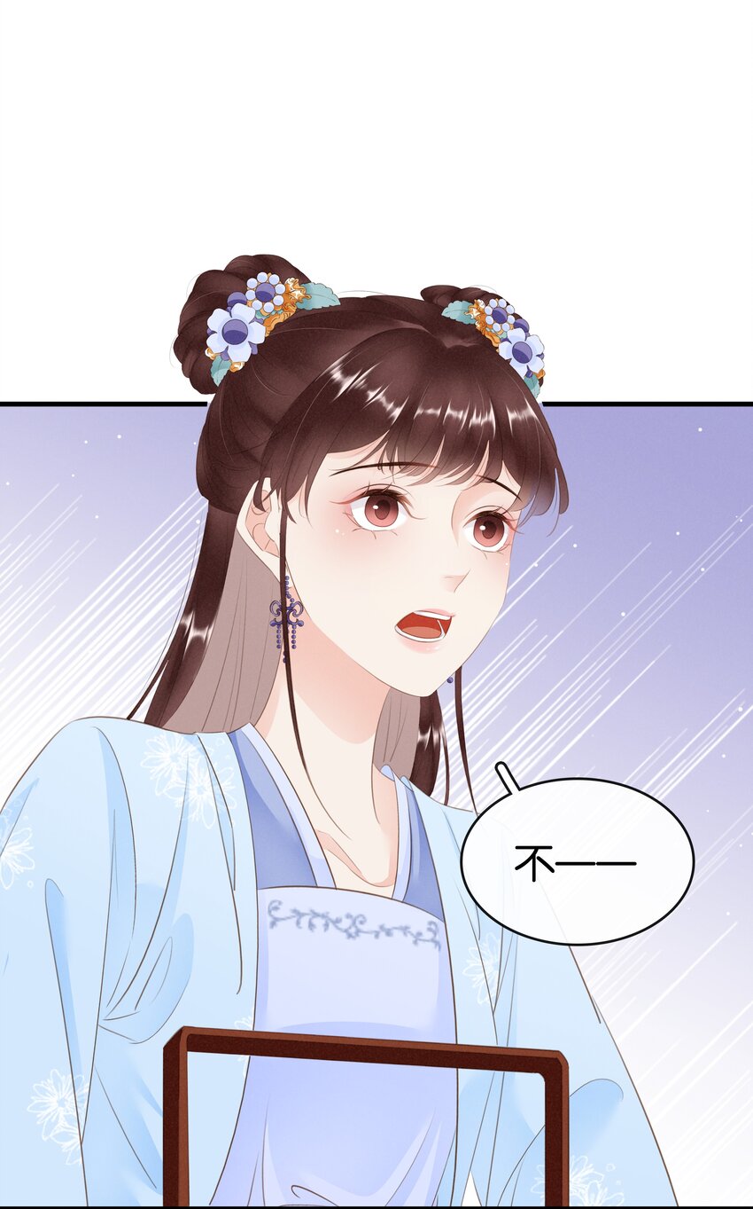 《凰妃倾天下》012 姐妹情深 第38页