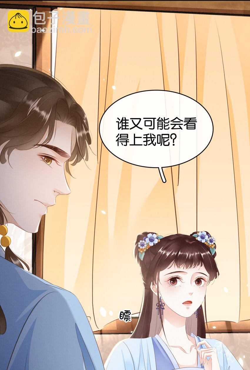 《凰妃倾天下》012 姐妹情深 第46页