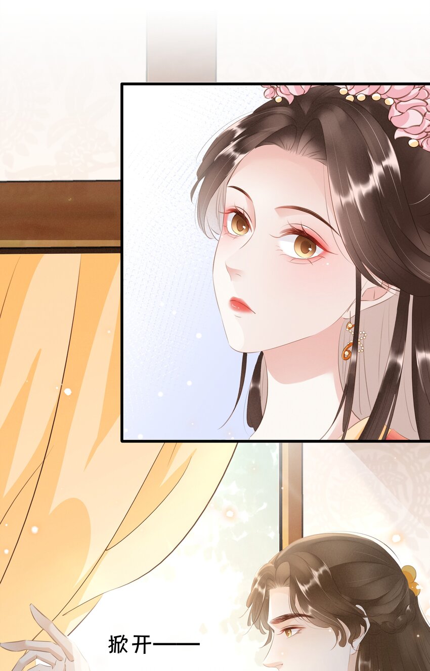 《凰妃倾天下》012 姐妹情深 第48页