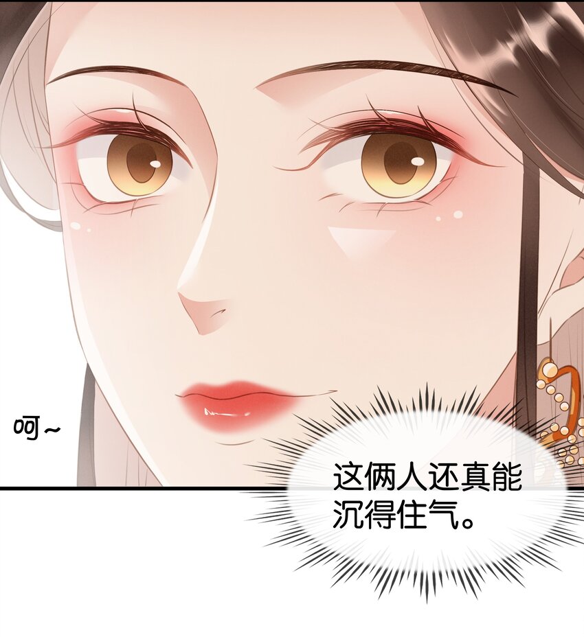 《凰妃倾天下》012 姐妹情深 第50页