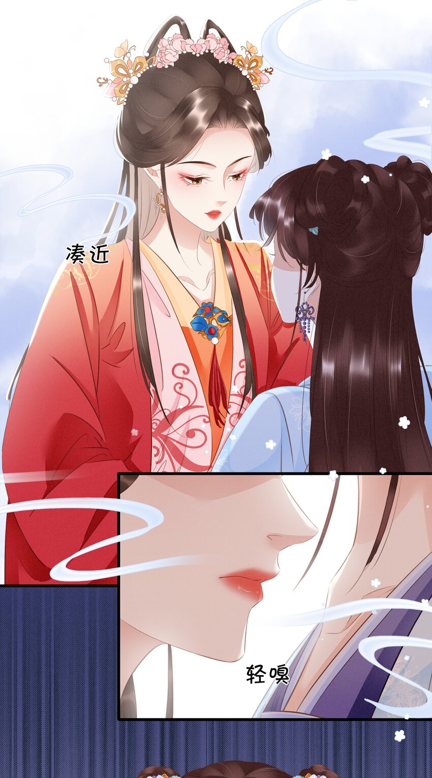 《凰妃倾天下》012 姐妹情深 第7页