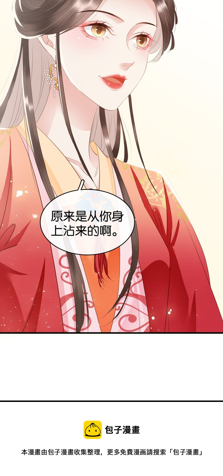 《凰妃倾天下》012 姐妹情深 第9页