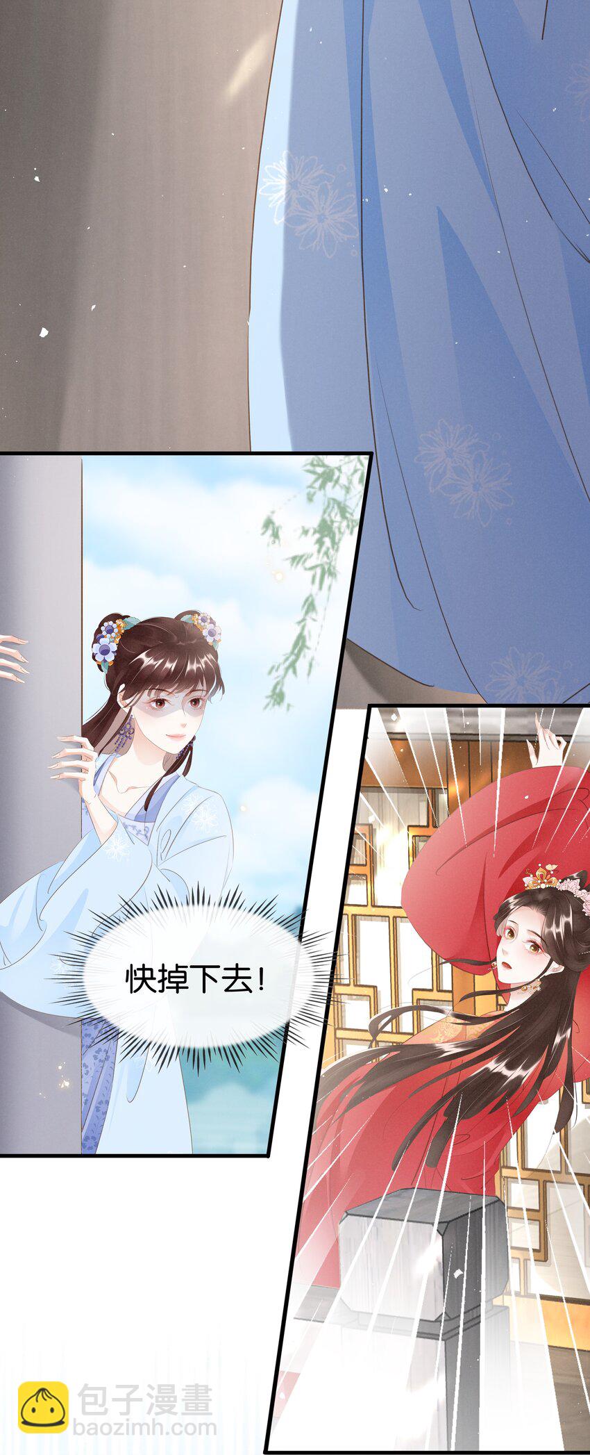 《凰妃倾天下》014 咎由自取 第10页