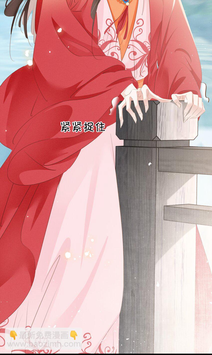 《凰妃倾天下》014 咎由自取 第12页