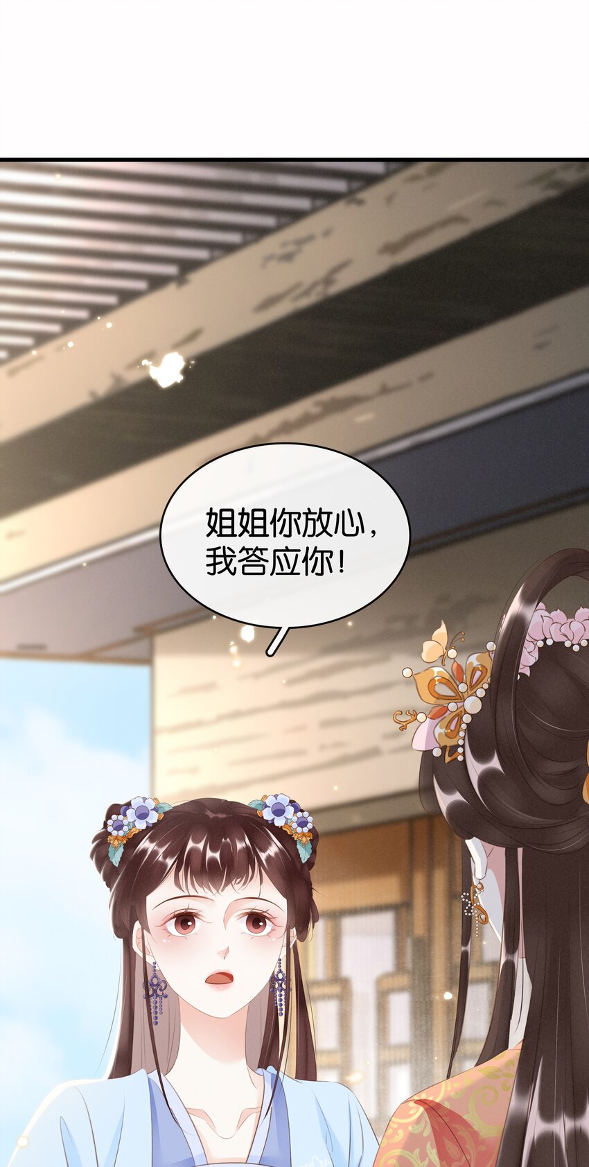 《凰妃倾天下》014 咎由自取 第19页