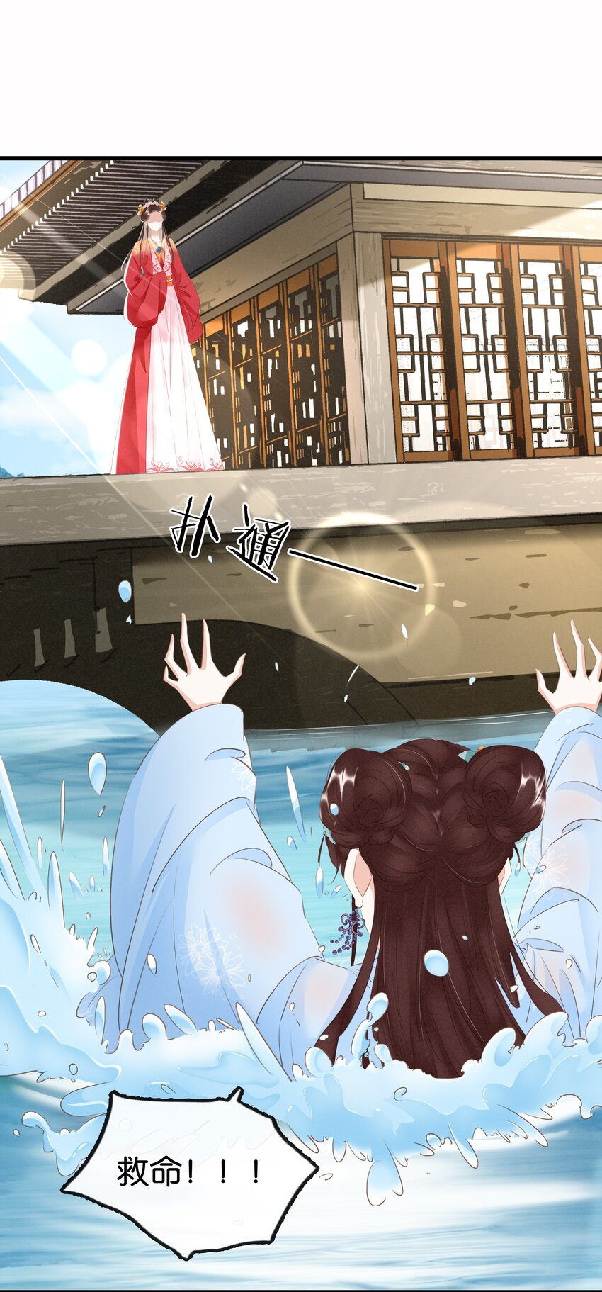 《凰妃倾天下》014 咎由自取 第24页