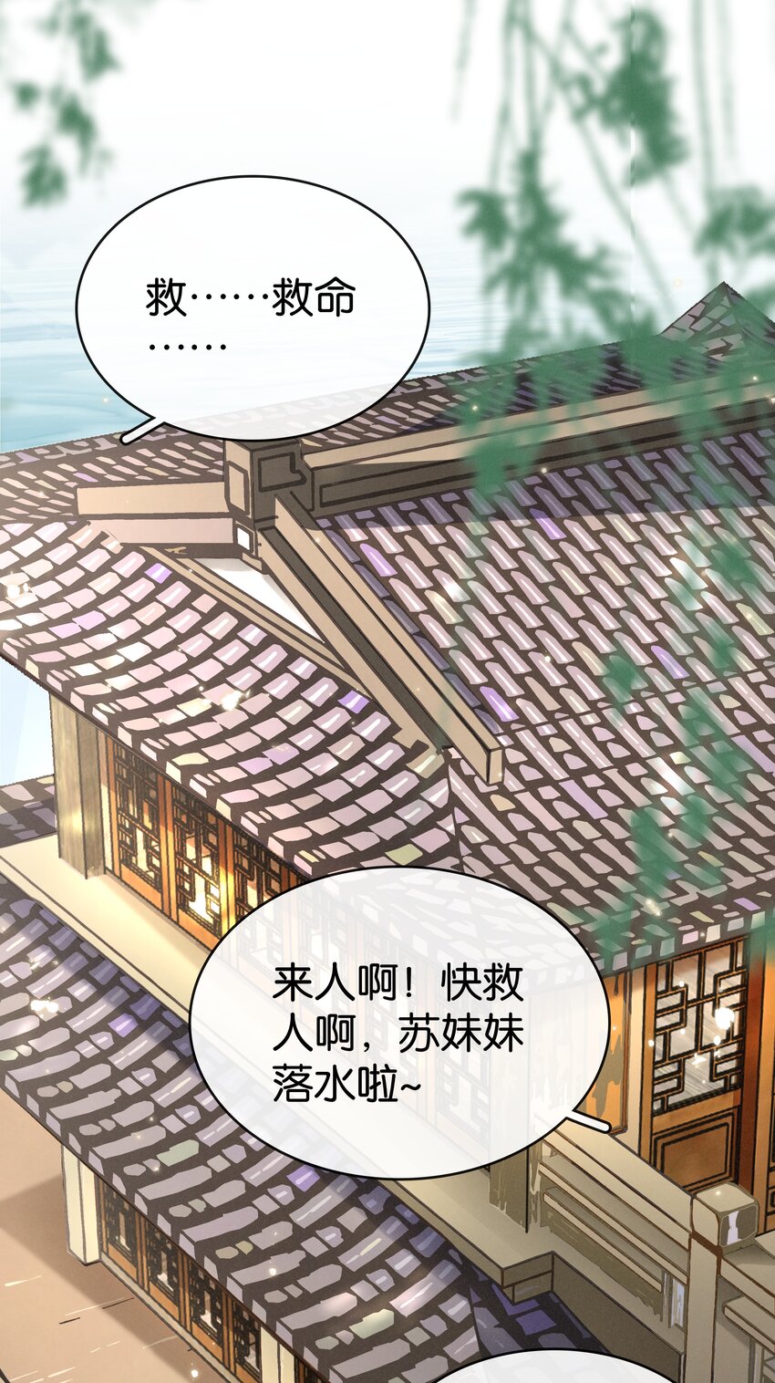 《凰妃倾天下》014 咎由自取 第26页