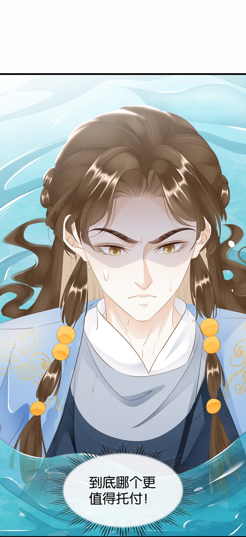《凰妃倾天下》014 咎由自取 第34页