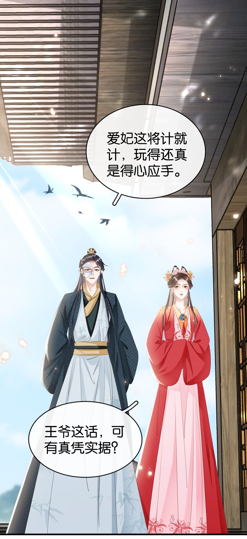 《凰妃倾天下》014 咎由自取 第36页