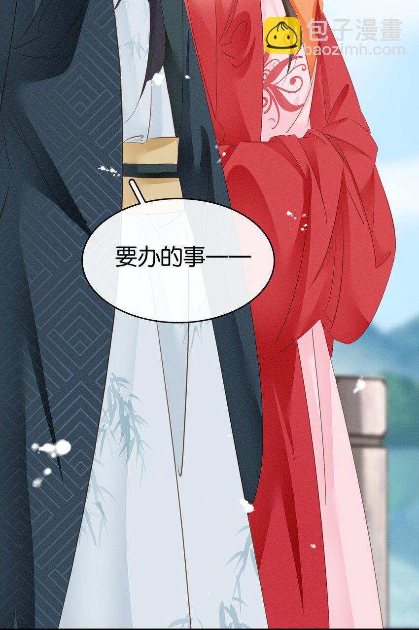 《凰妃倾天下》014 咎由自取 第39页