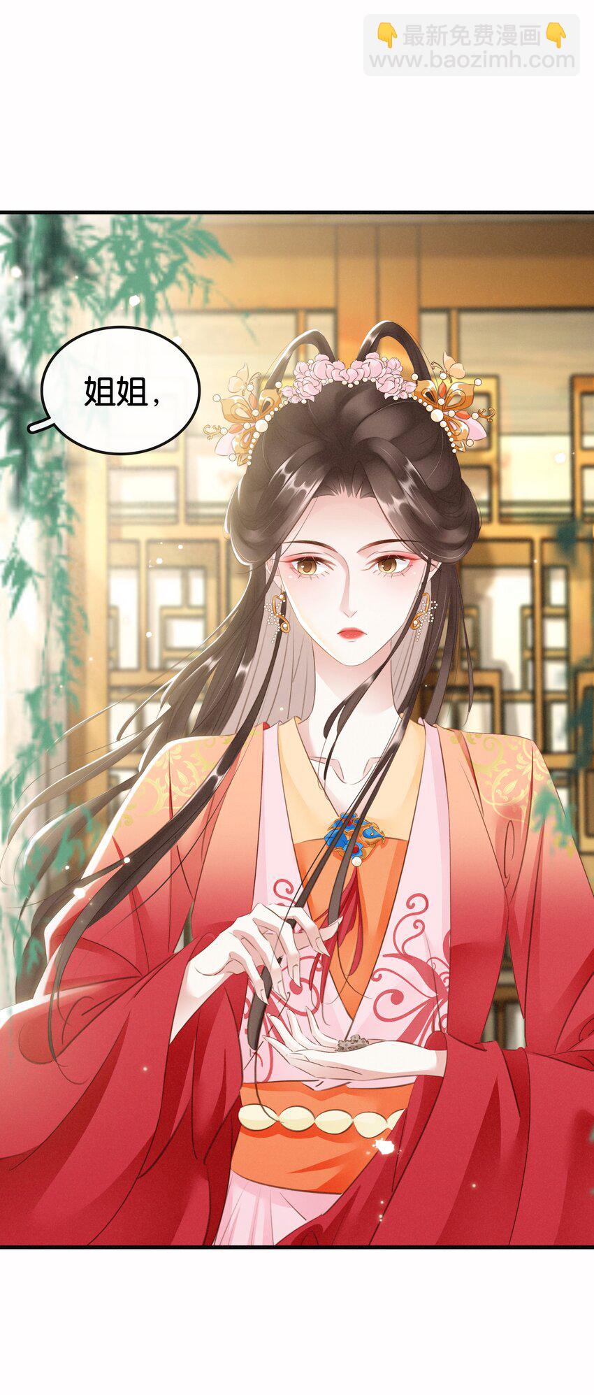《凰妃倾天下》014 咎由自取 第3页
