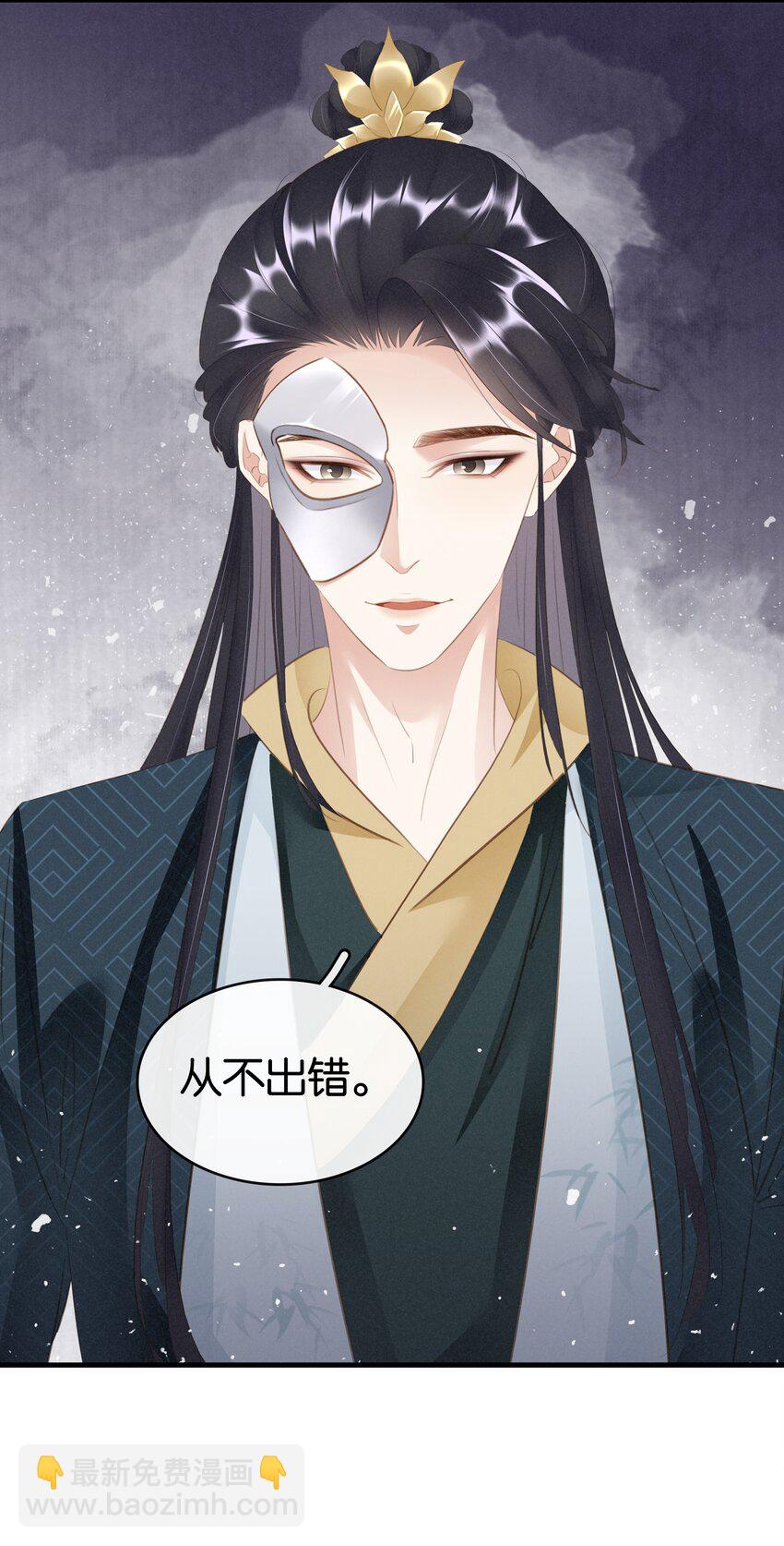 《凰妃倾天下》014 咎由自取 第40页