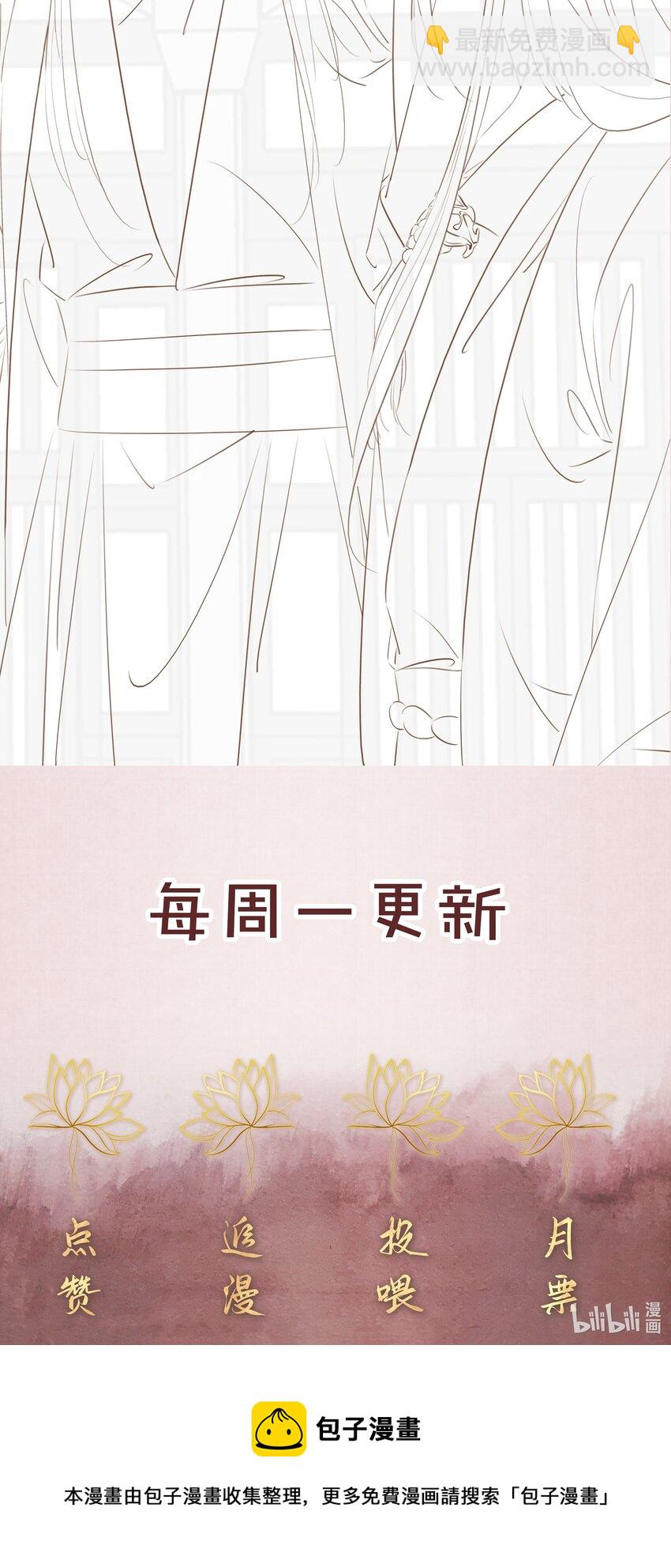 《凰妃倾天下》014 咎由自取 第42页