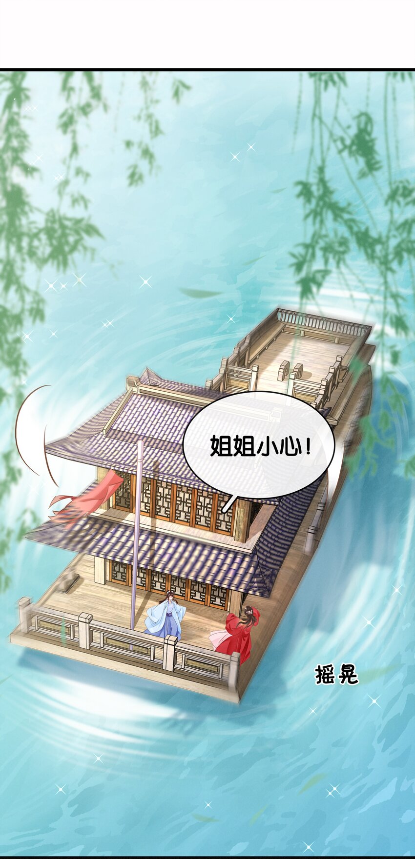 《凰妃倾天下》014 咎由自取 第8页