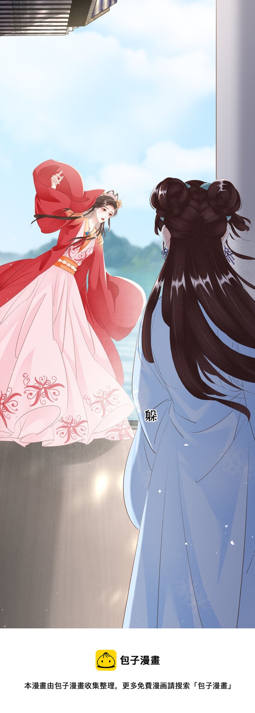 《凰妃倾天下》014 咎由自取 第9页