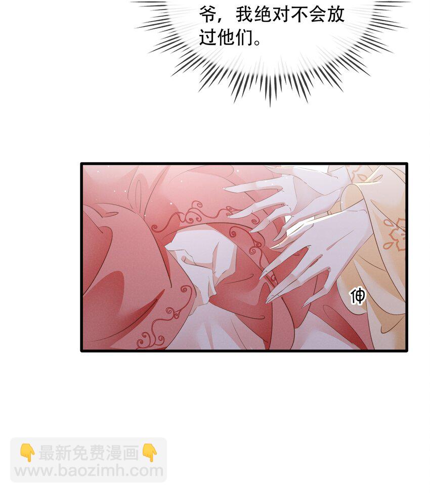 《凰妃倾天下》017 真正的姐妹 第26页